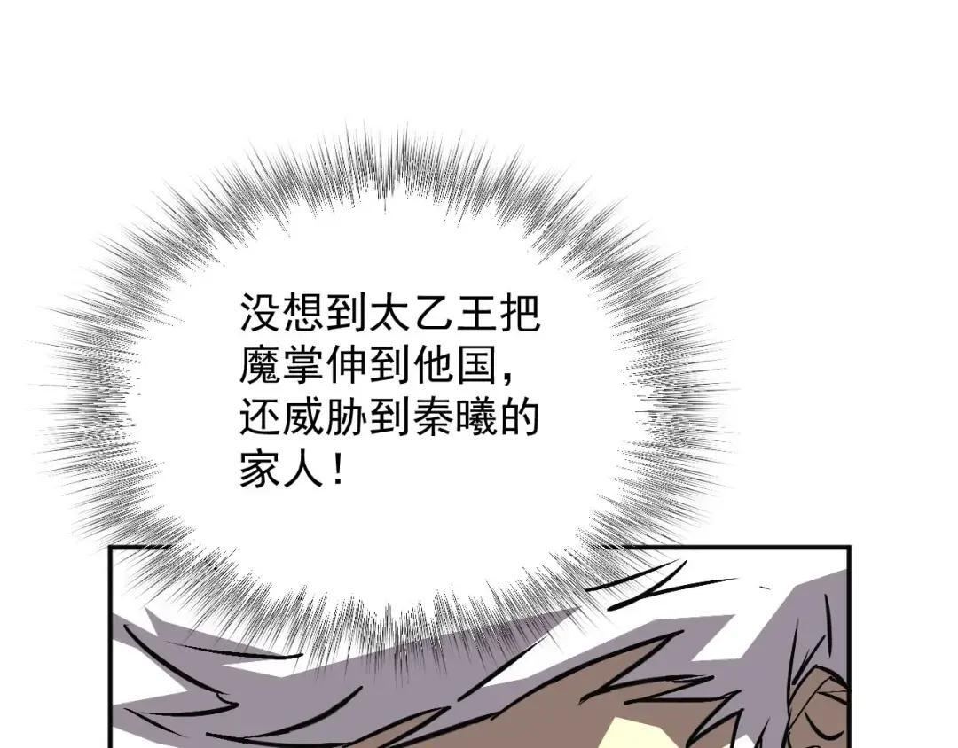 47-祸不及家人 第121页