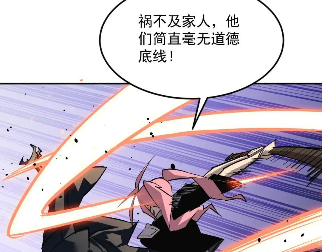 47-祸不及家人 第124页