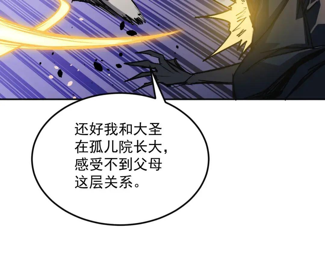 47-祸不及家人 第126页