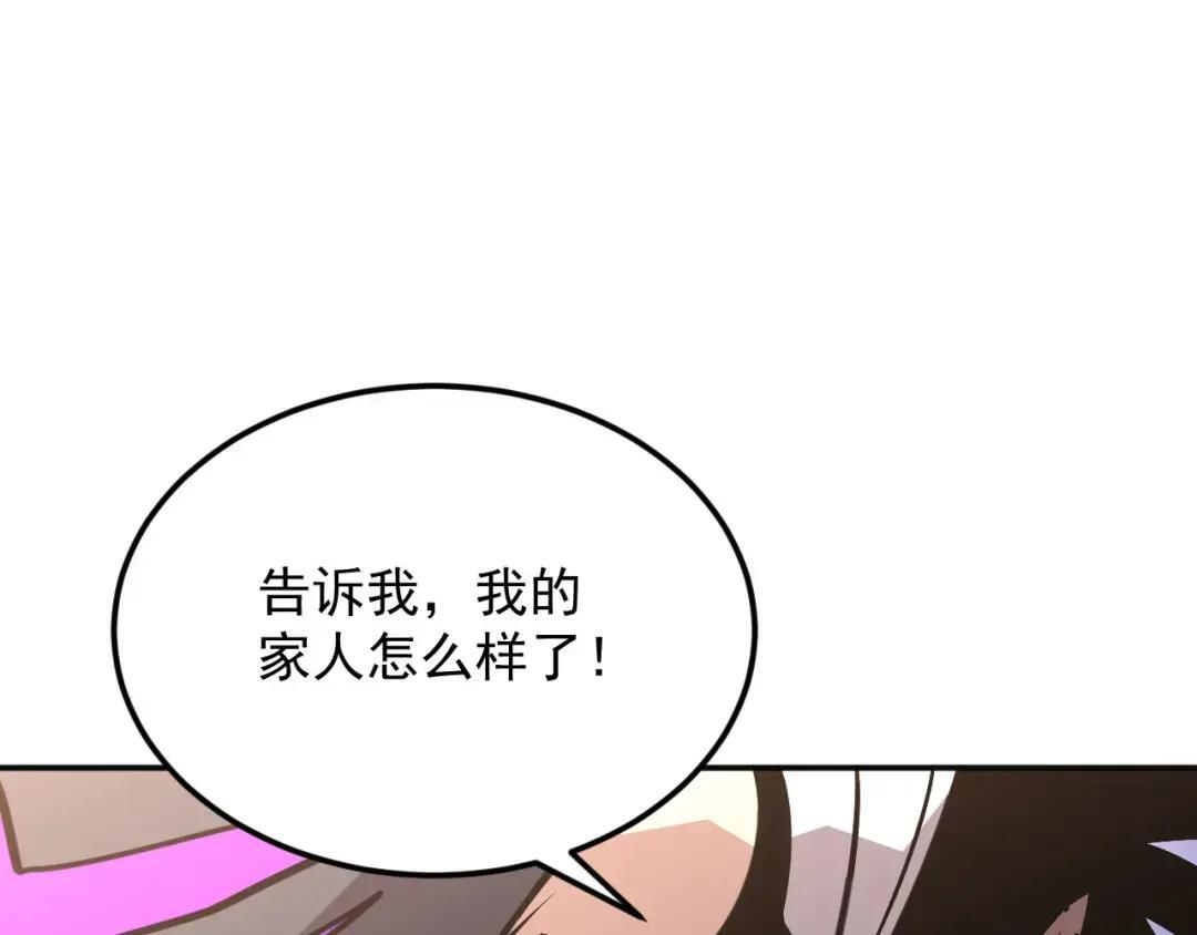 47-祸不及家人 第127页