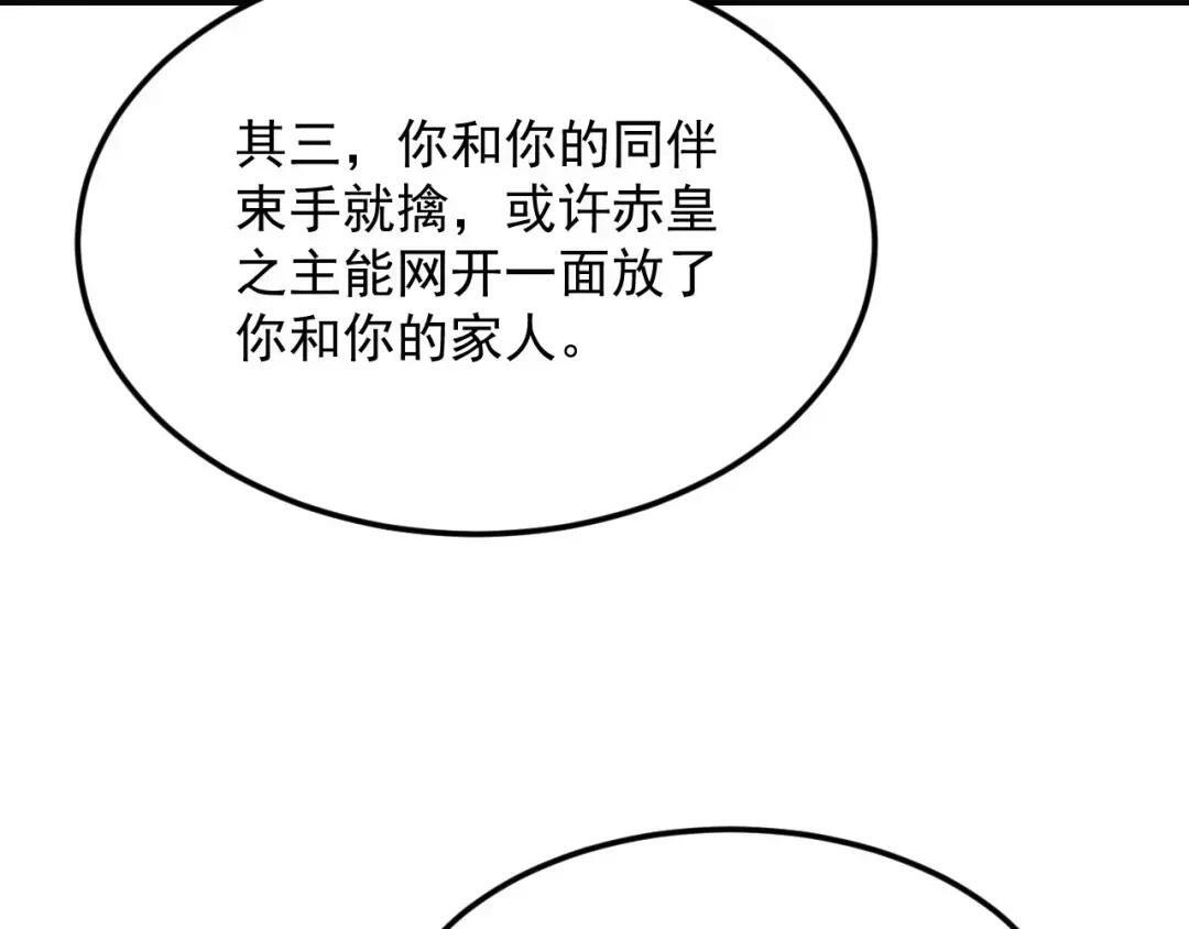 47-祸不及家人 第133页