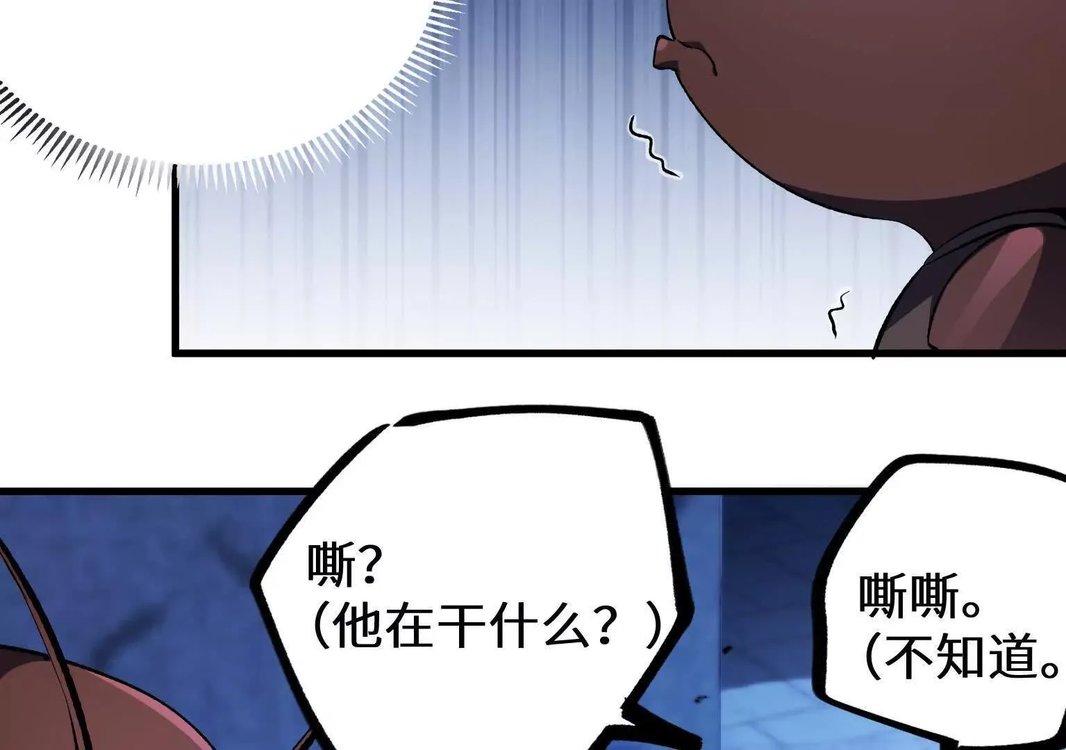 弱肉强食的世界 第4页