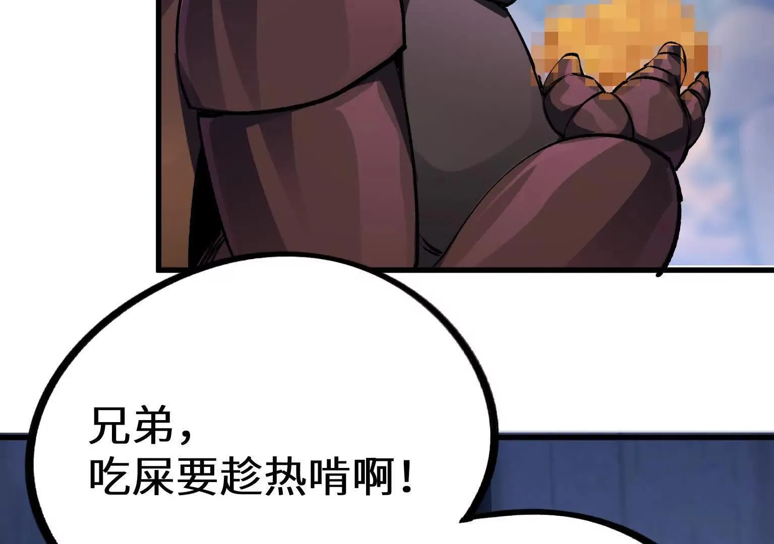 弱肉强食的世界 第15页
