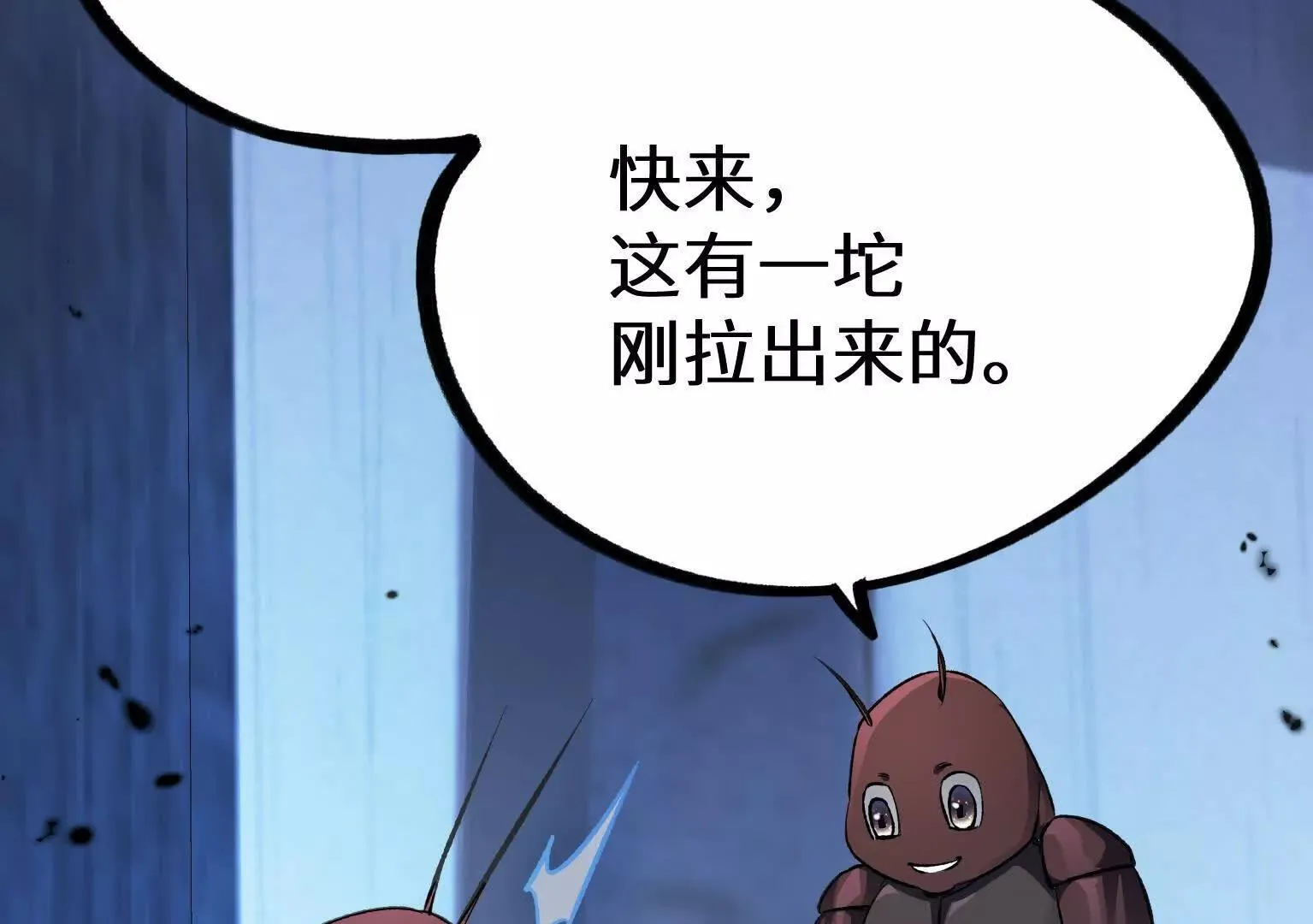 弱肉强食的世界 第16页