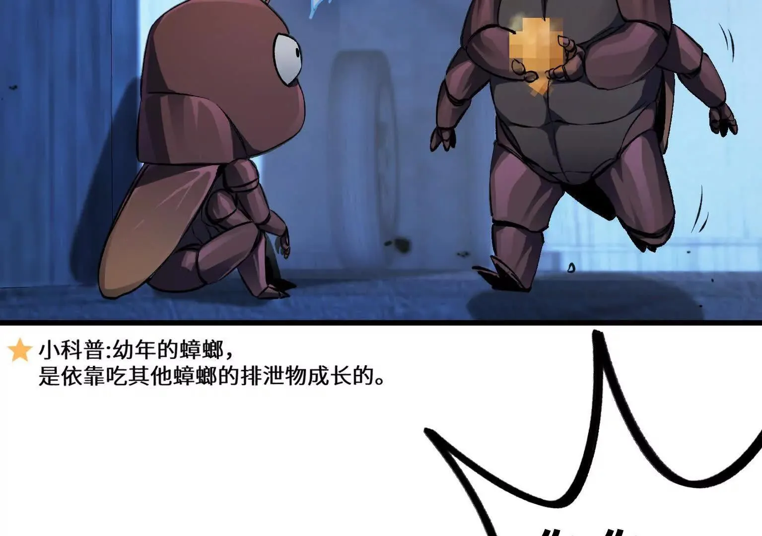 弱肉强食的世界 第17页
