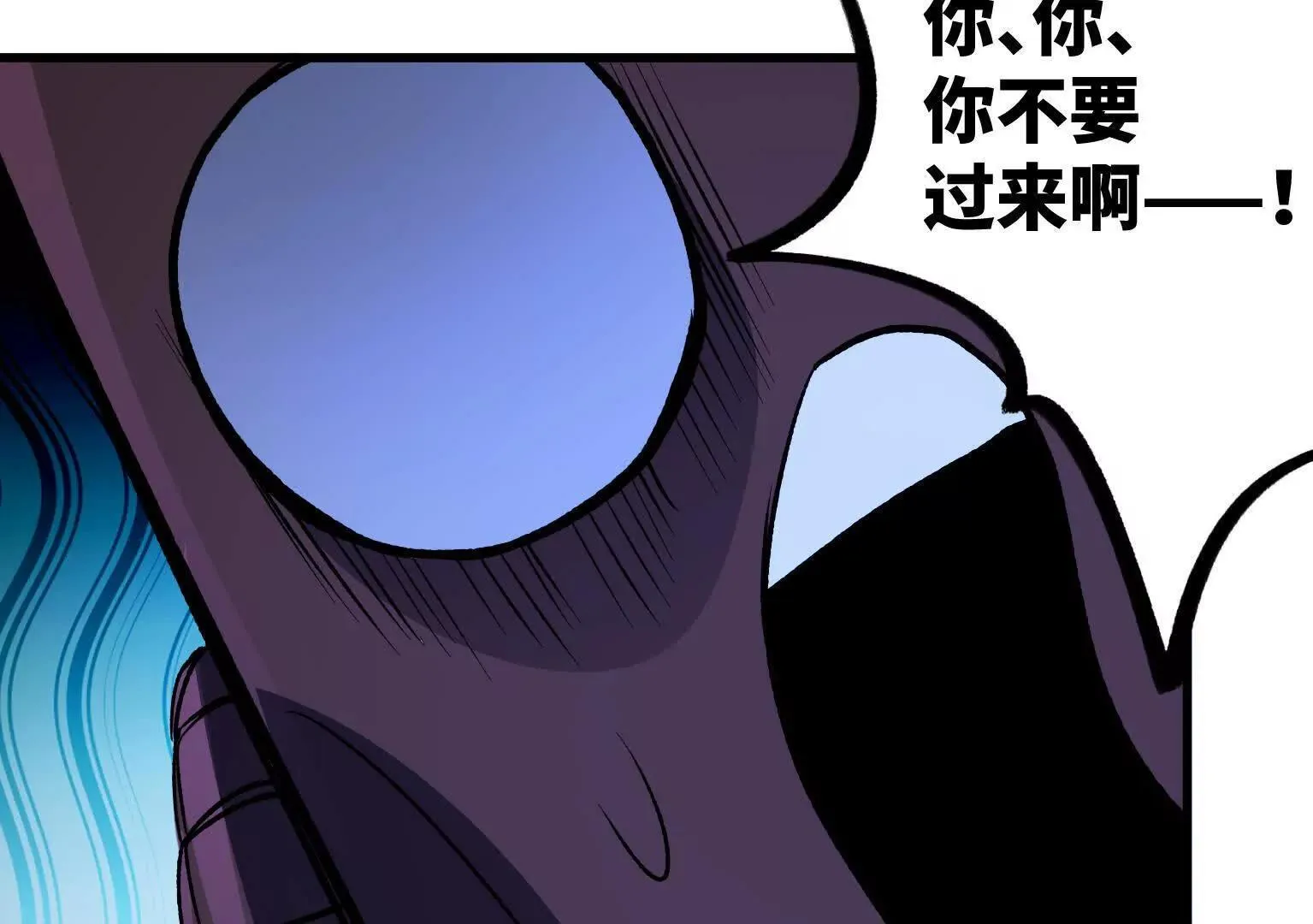 弱肉强食的世界 第18页
