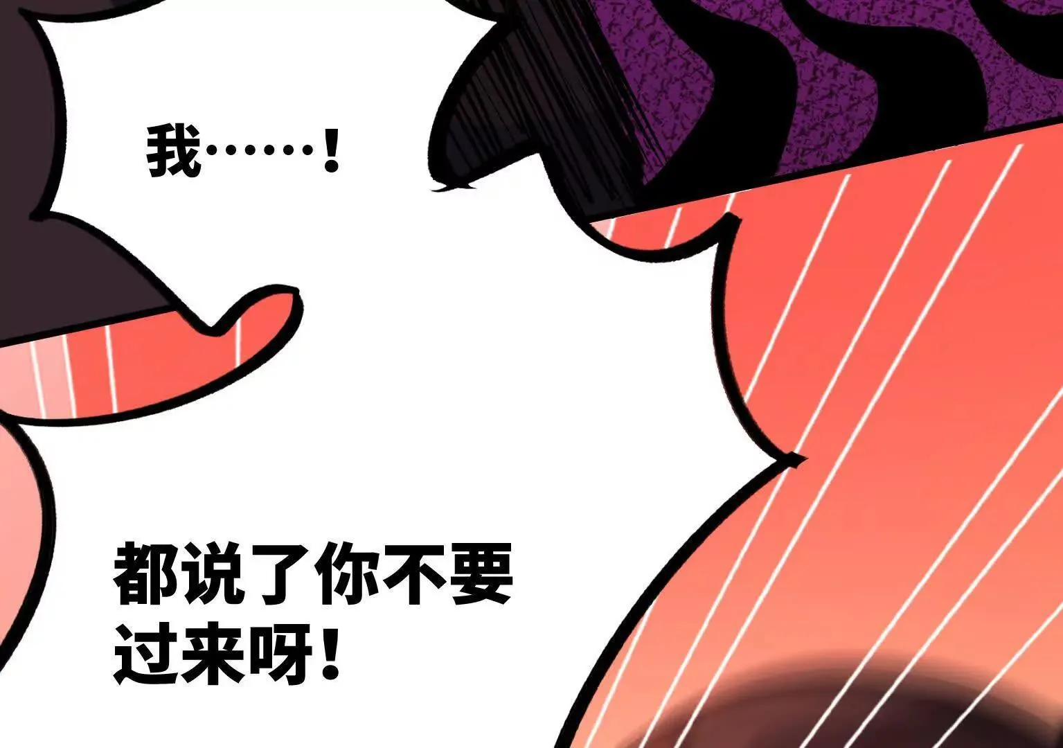 弱肉强食的世界 第21页