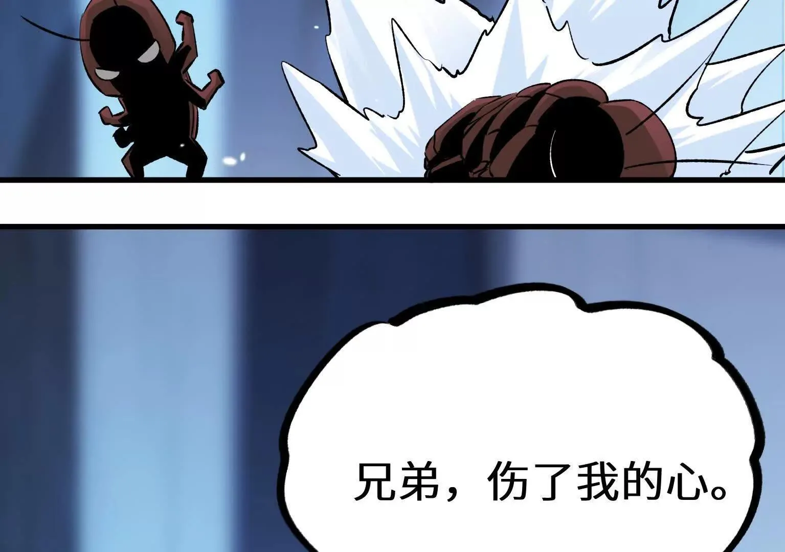 弱肉强食的世界 第25页