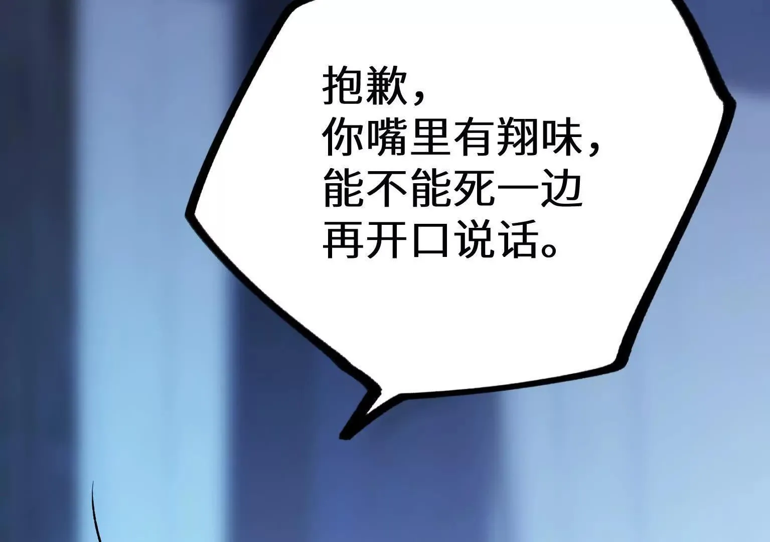 弱肉强食的世界 第27页