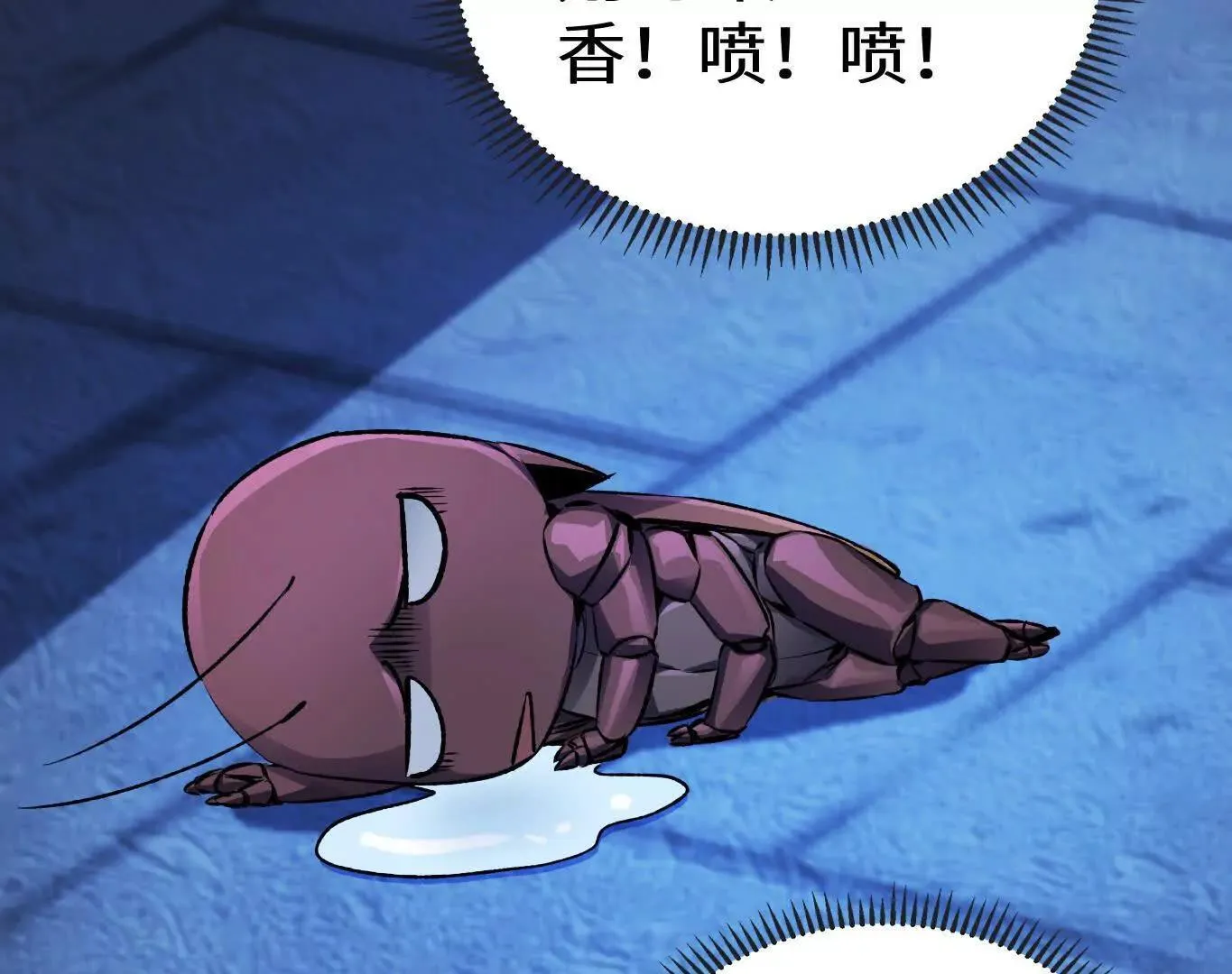 弱肉强食的世界 第31页