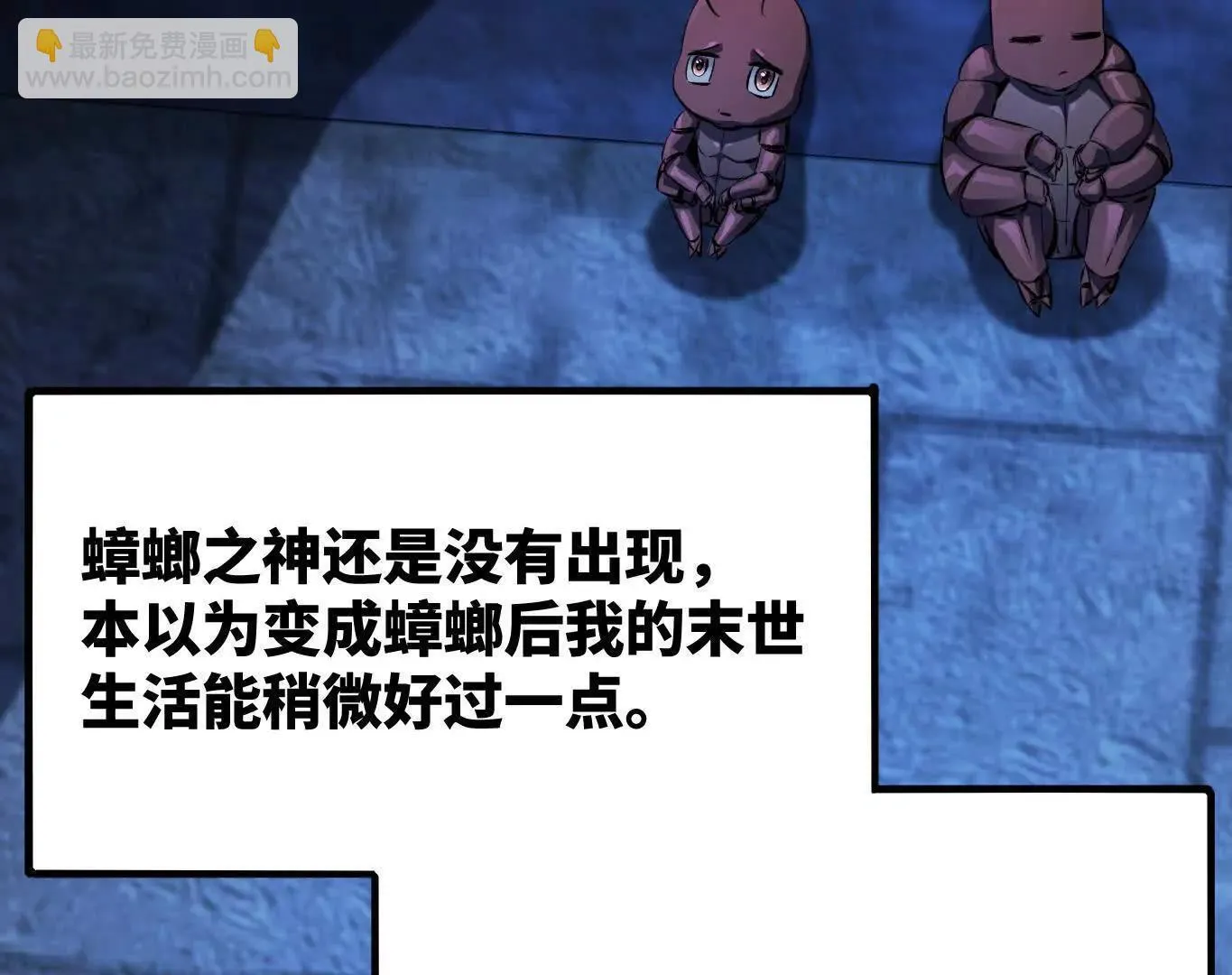 弱肉强食的世界 第55页