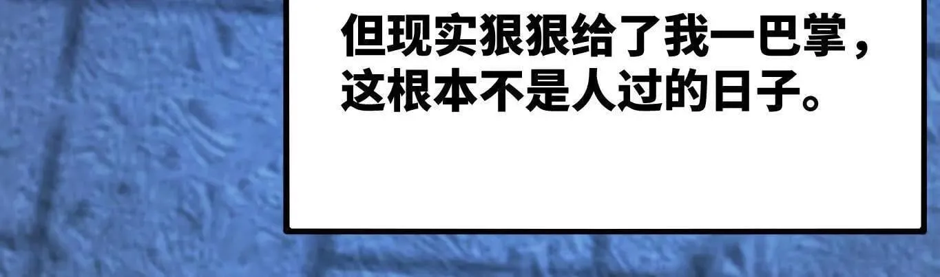 弱肉强食的世界 第56页