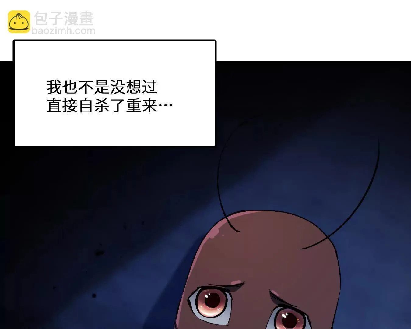弱肉强食的世界 第57页