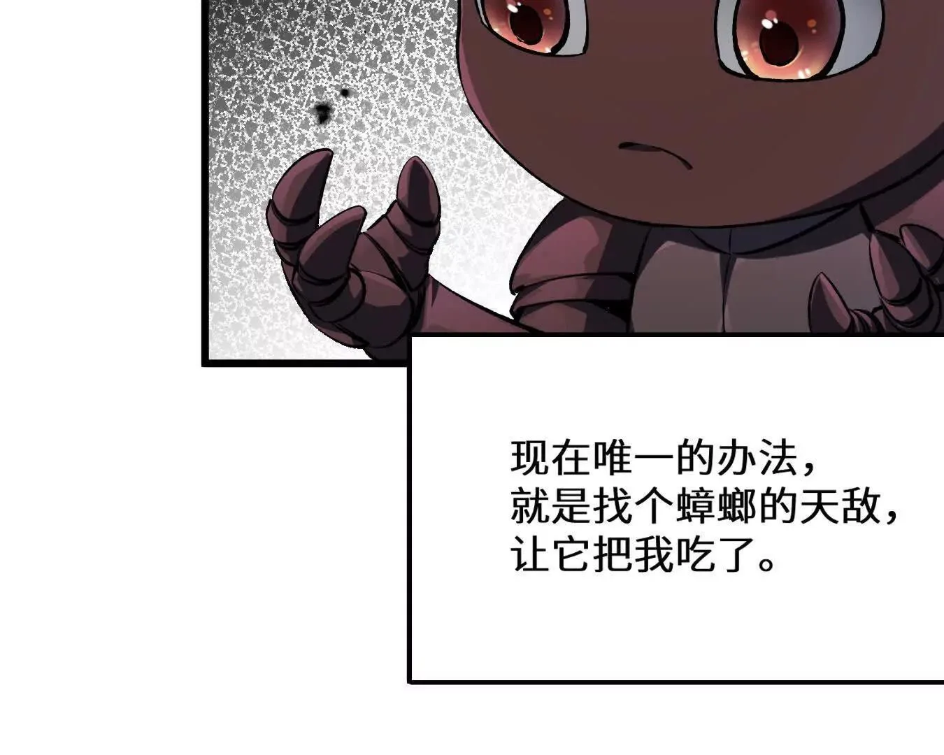 弱肉强食的世界 第61页