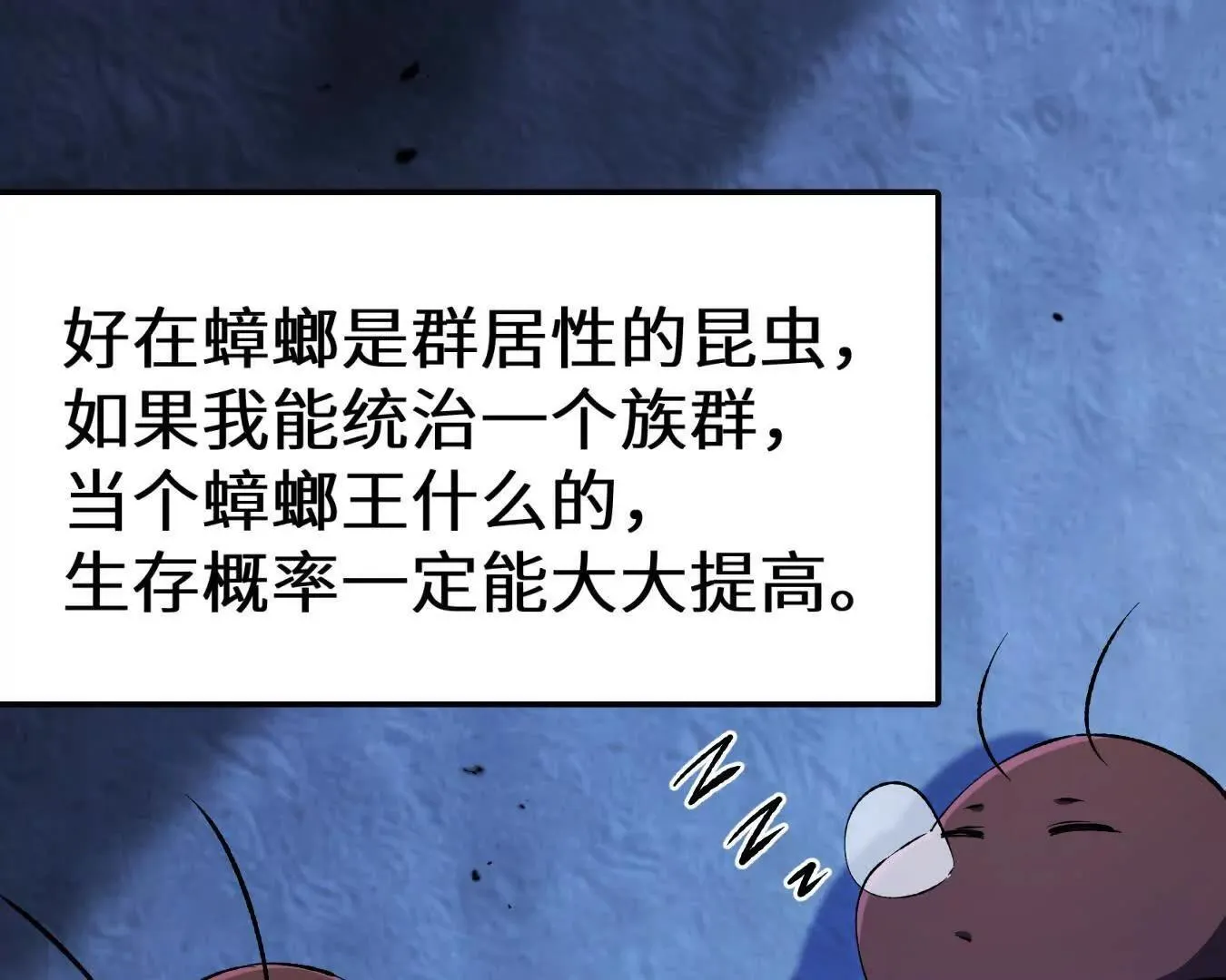 弱肉强食的世界 第66页