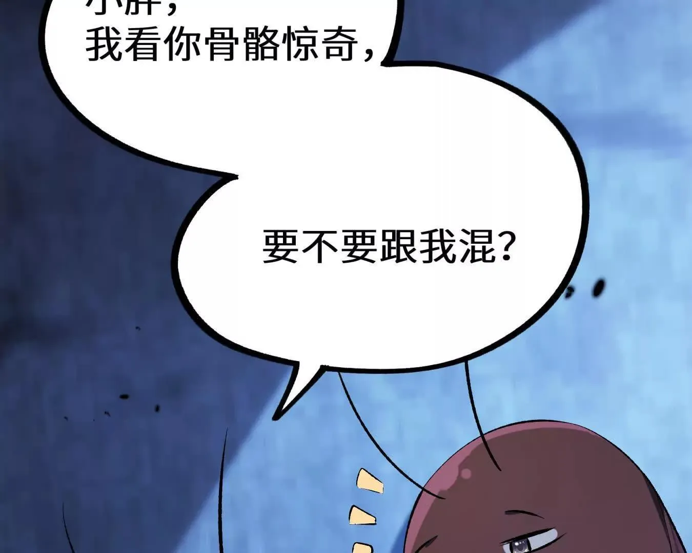 弱肉强食的世界 第70页