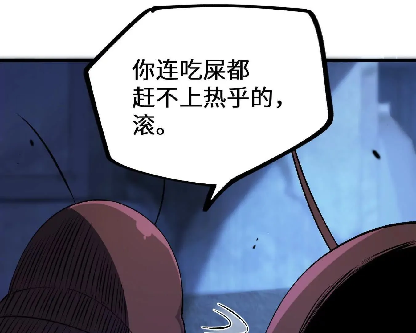 弱肉强食的世界 第72页