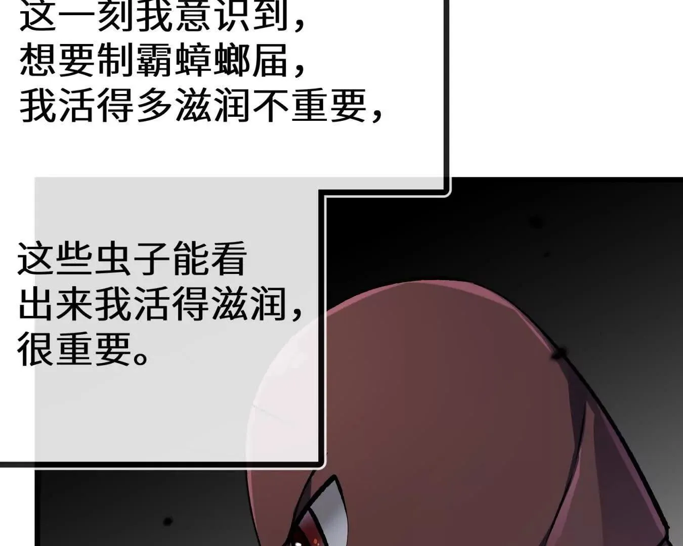 弱肉强食的世界 第74页