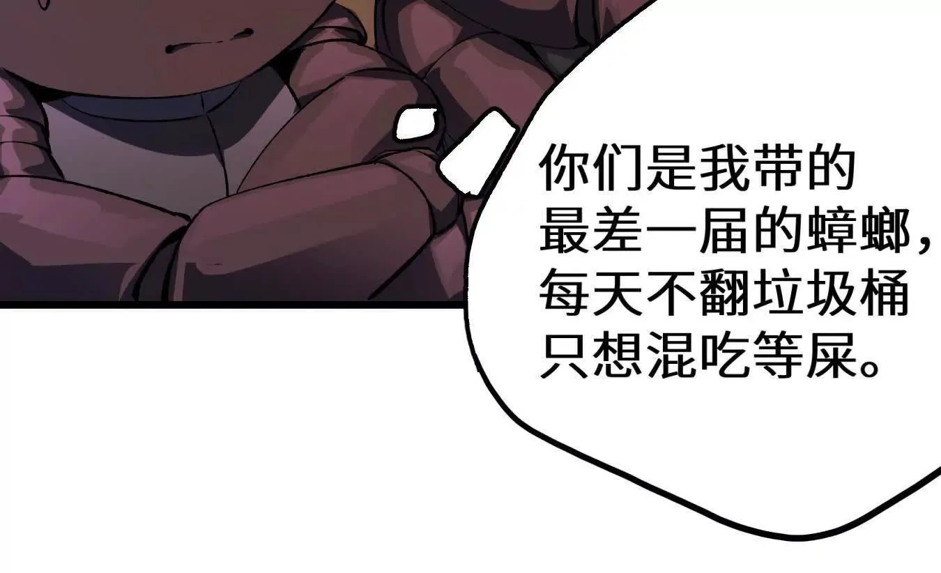 弱肉强食的世界 第83页
