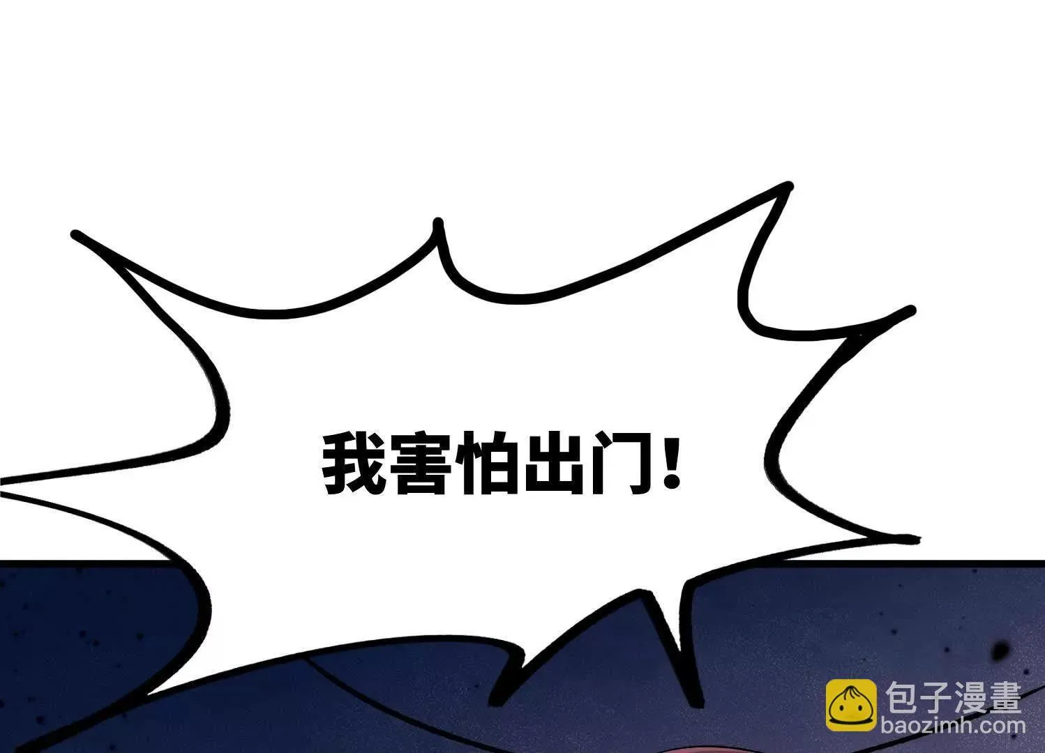 弱肉强食的世界 第84页