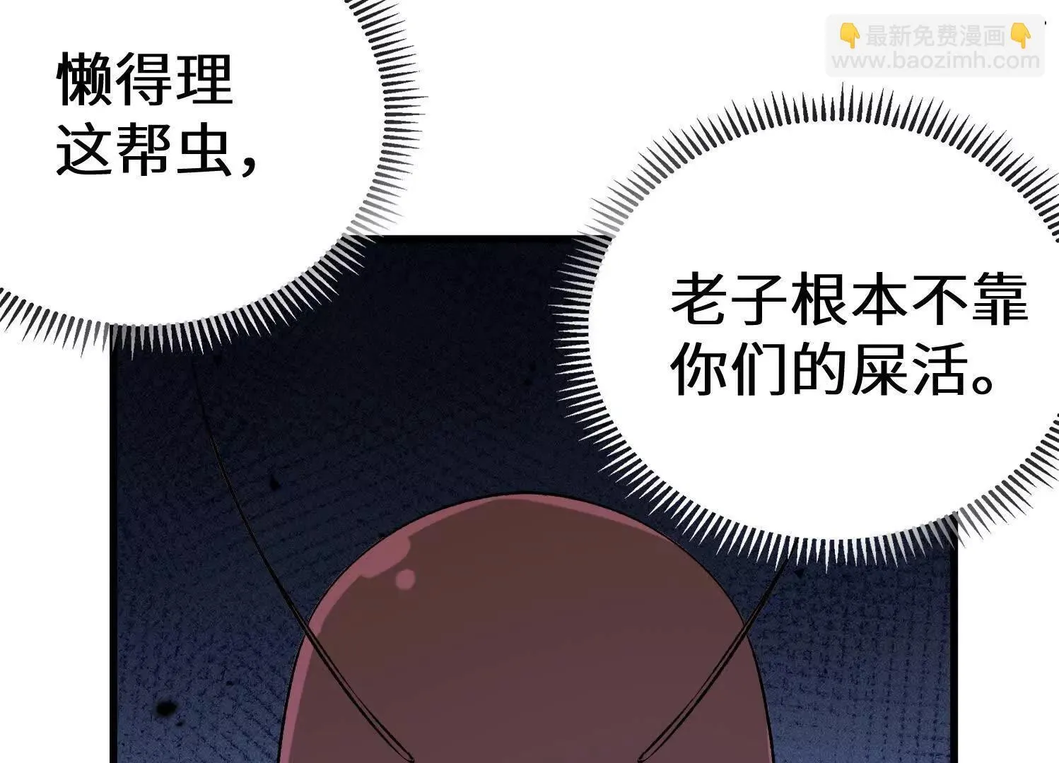 弱肉强食的世界 第93页