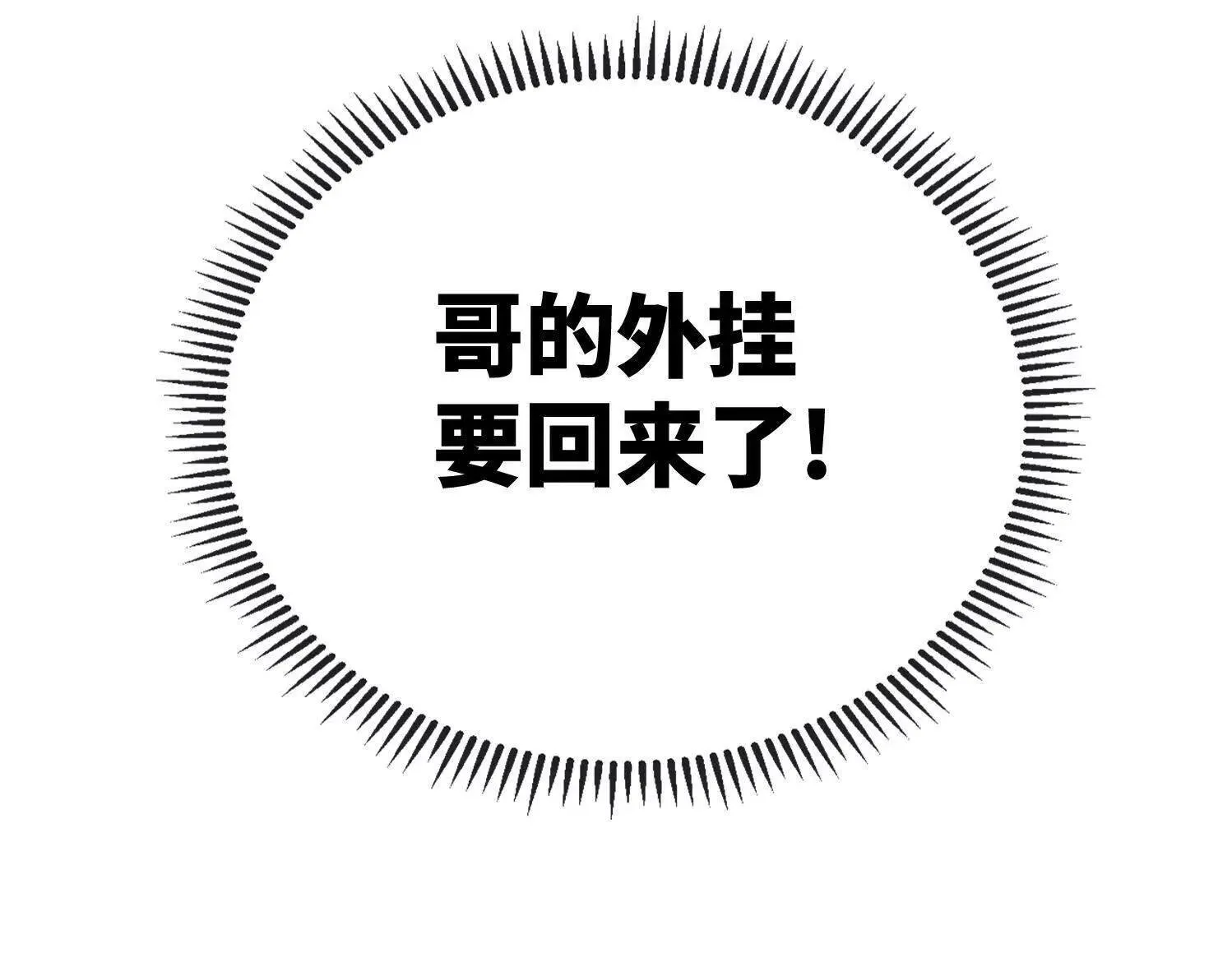 弱肉强食的世界 第111页