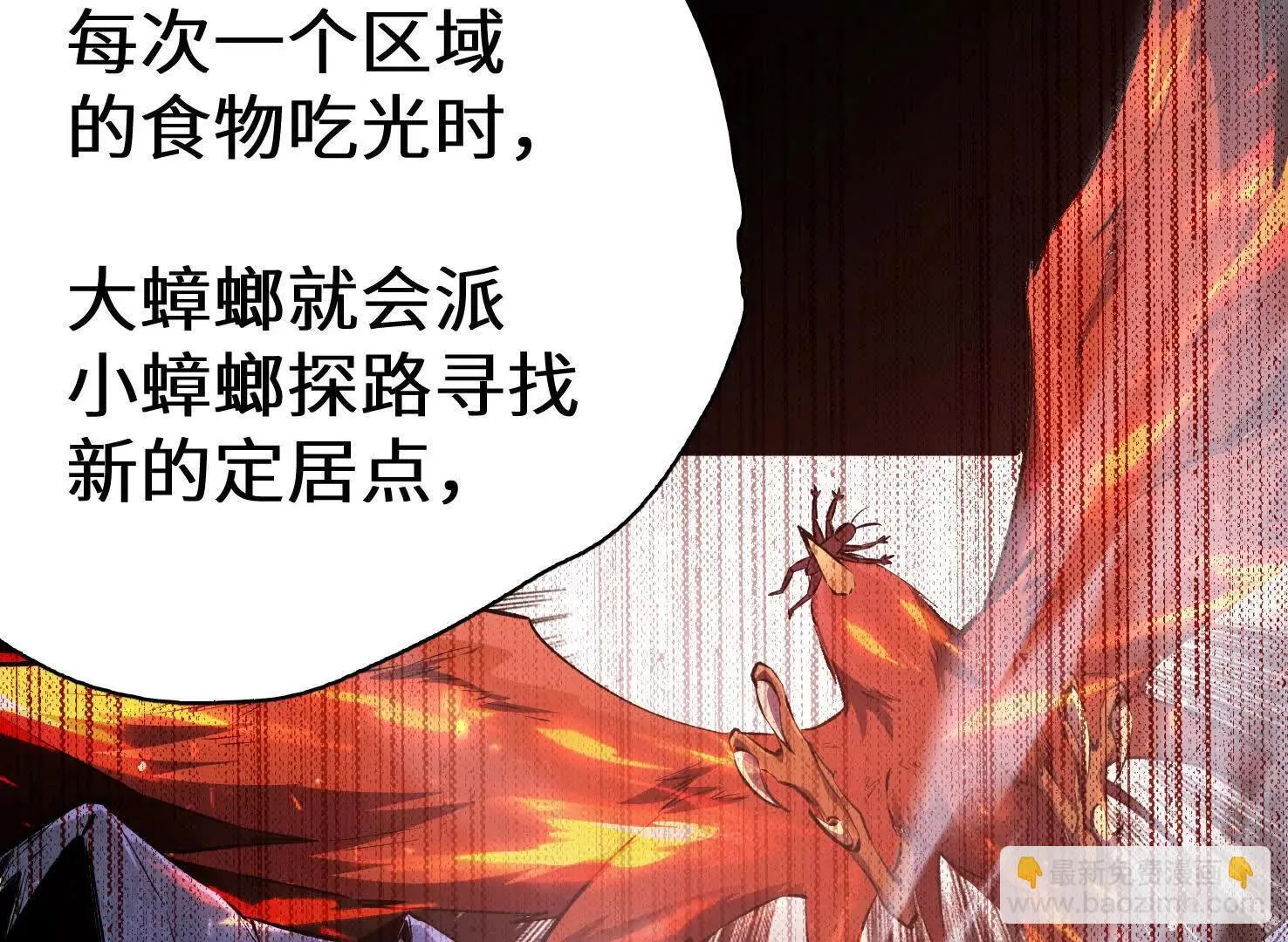 弱肉强食的世界 第119页