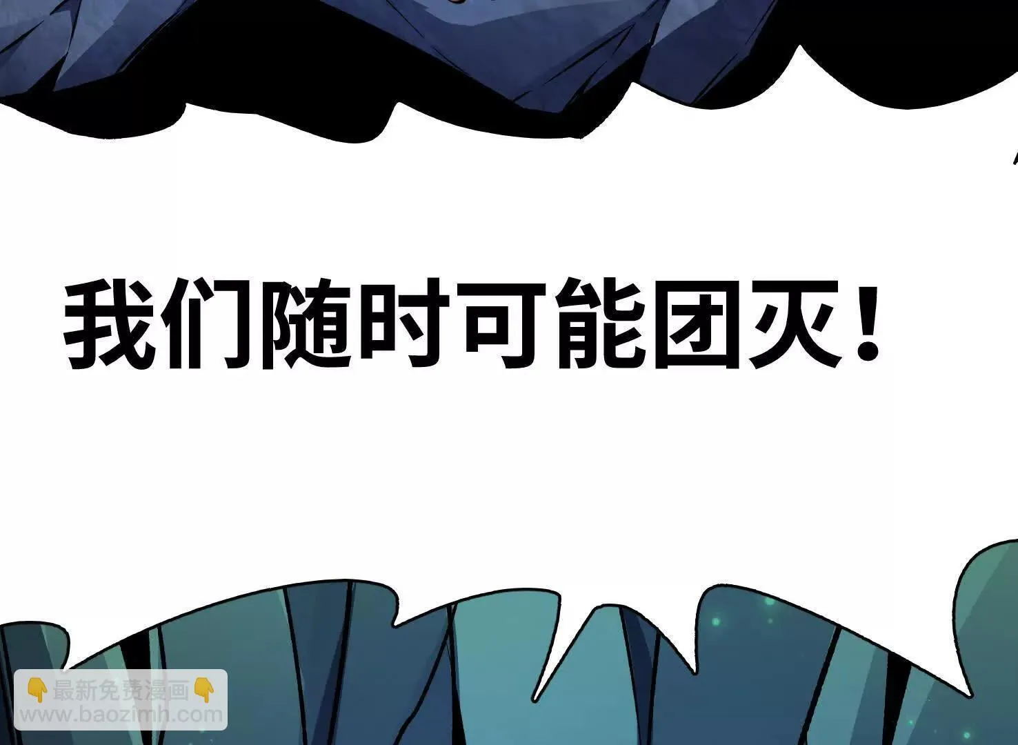 弱肉强食的世界 第124页