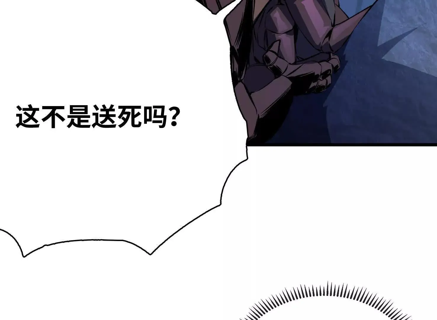 弱肉强食的世界 第126页