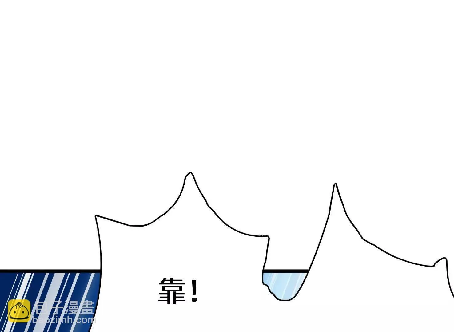 弱肉强食的世界 第129页