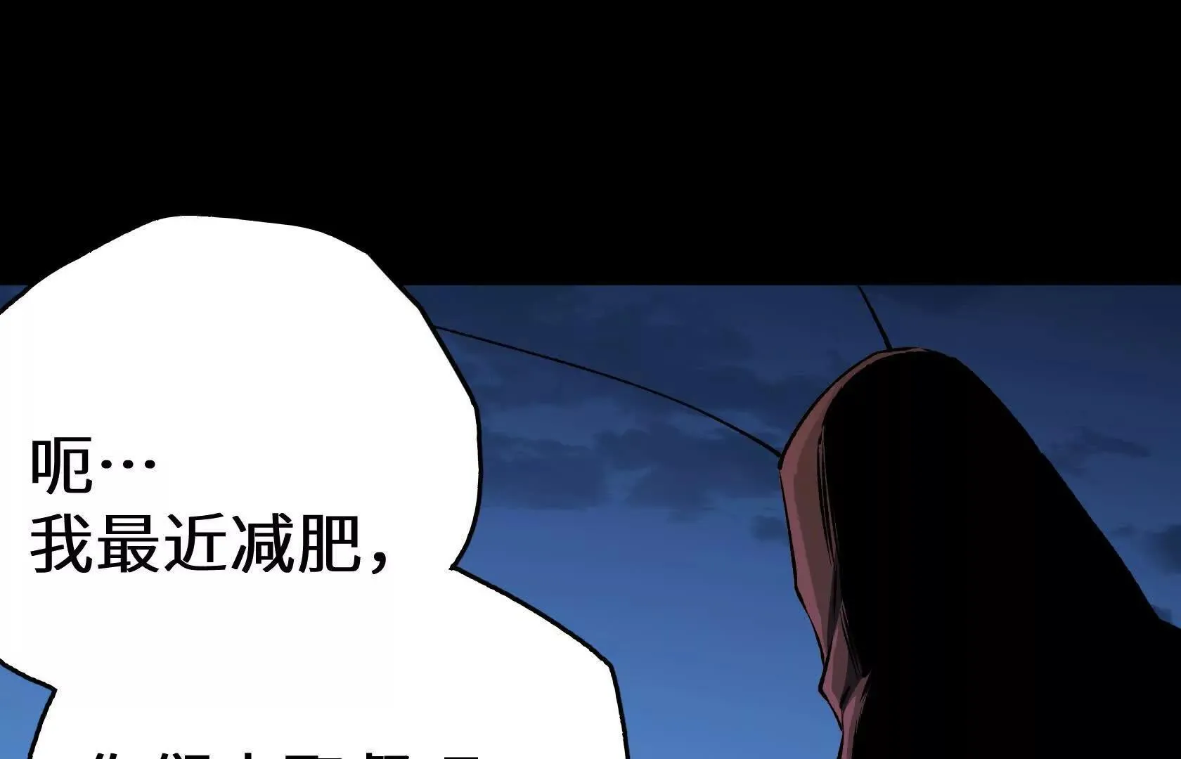 弱肉强食的世界 第146页