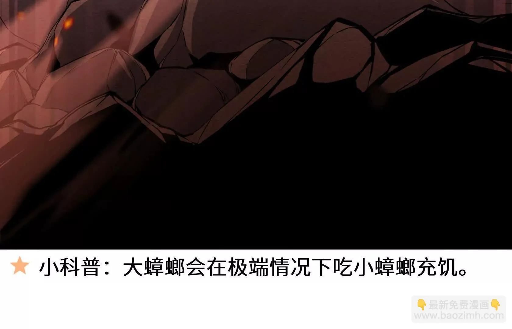 弱肉强食的世界 第157页