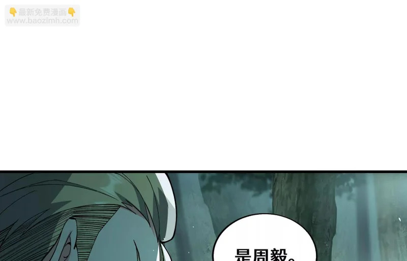 湖之王 第5页