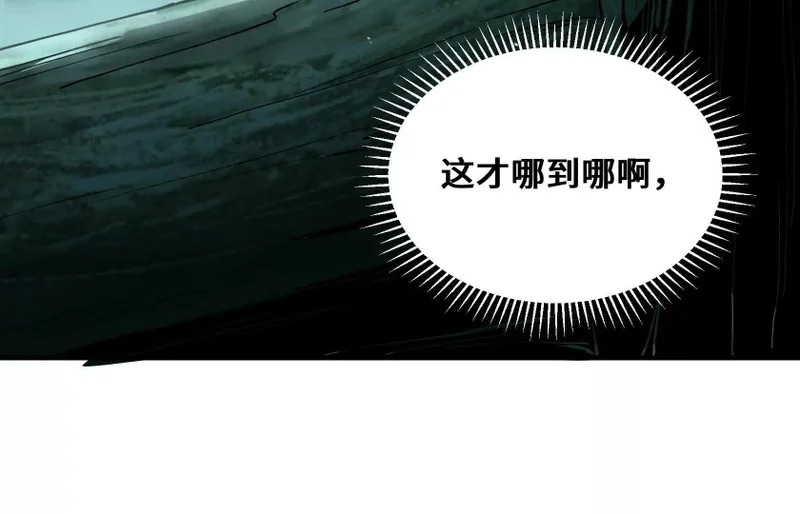 湖之王 第14页