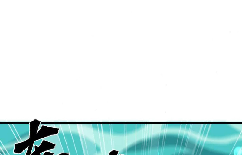 湖之王 第27页