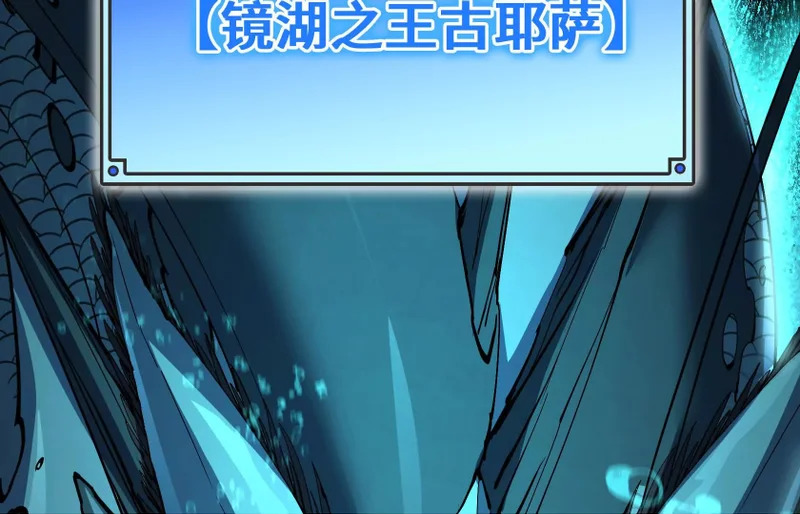 湖之王 第52页