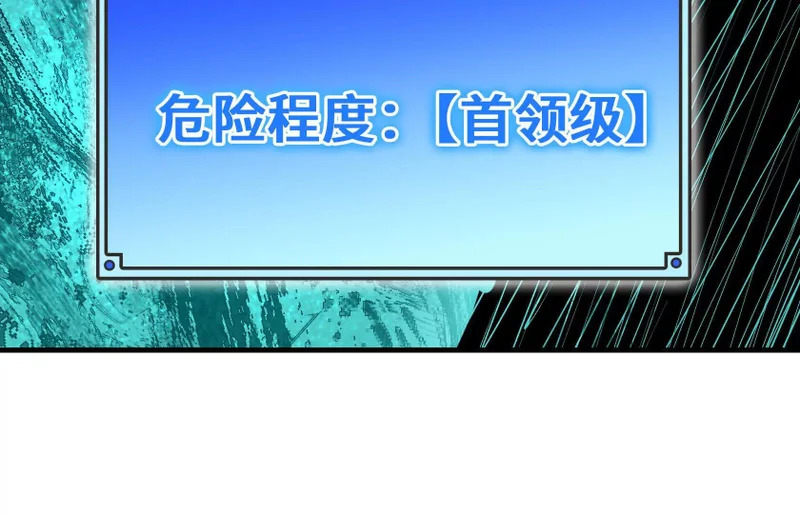湖之王 第57页