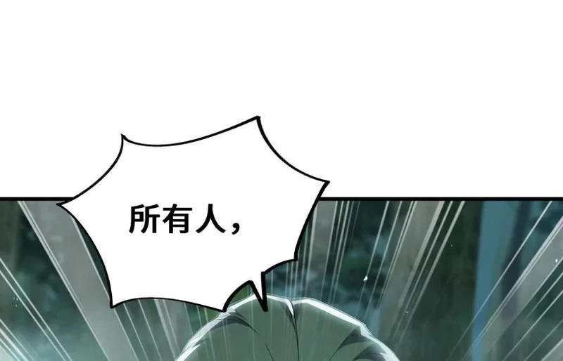 湖之王 第61页