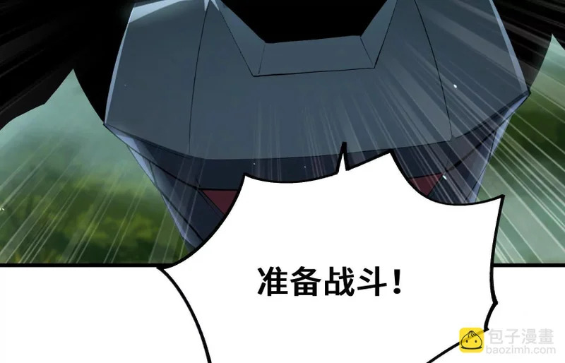 湖之王 第63页