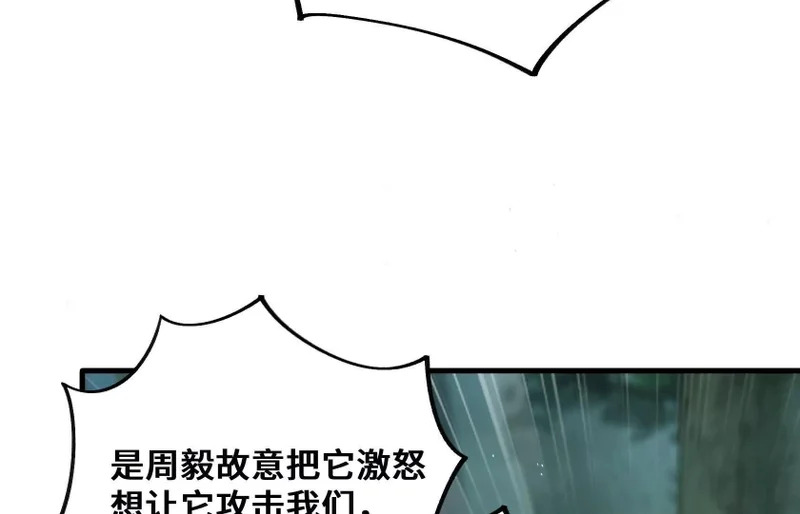 湖之王 第64页