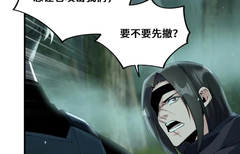 湖之王 第65页