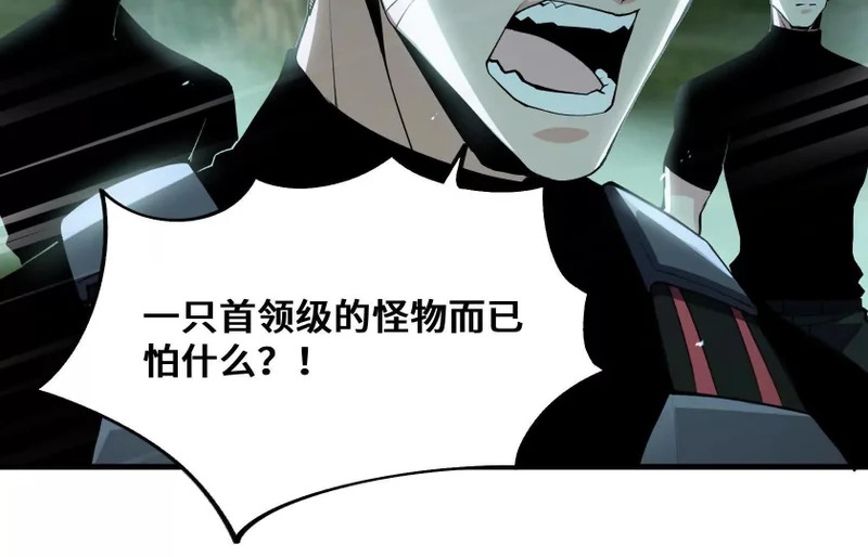湖之王 第69页