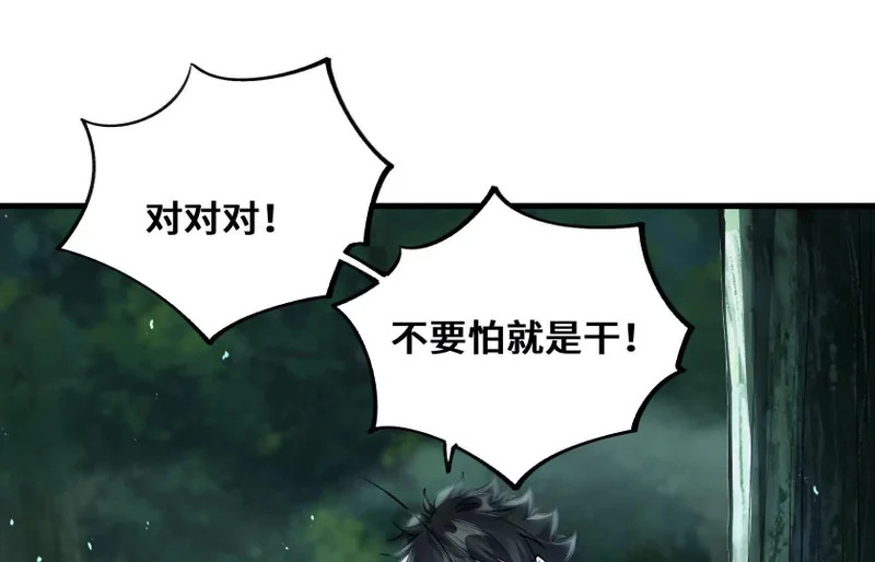 湖之王 第71页