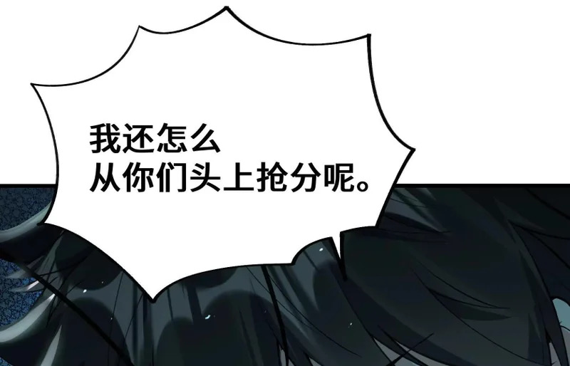 湖之王 第74页