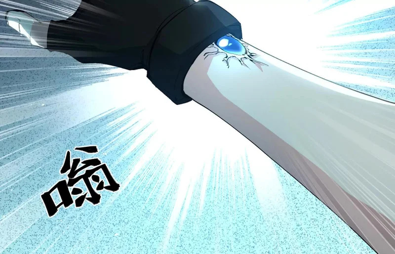 湖之王 第84页