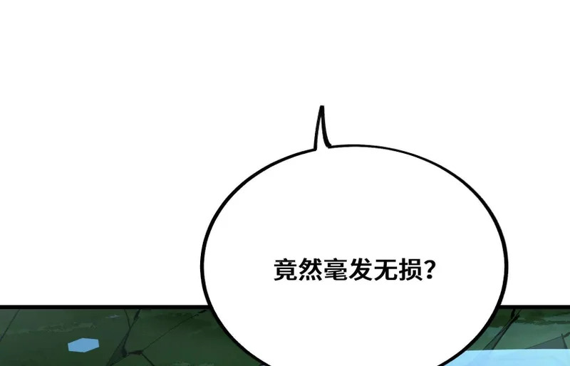 湖之王 第101页