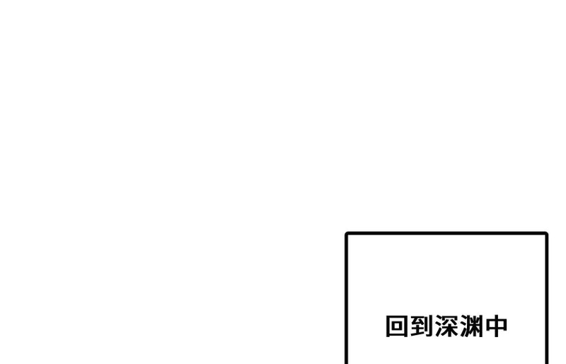 湖之王 第107页