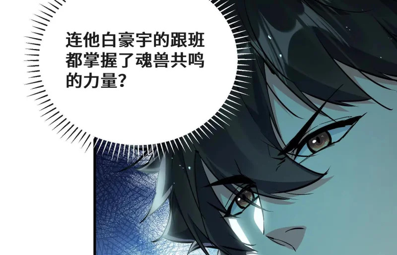 湖之王 第129页