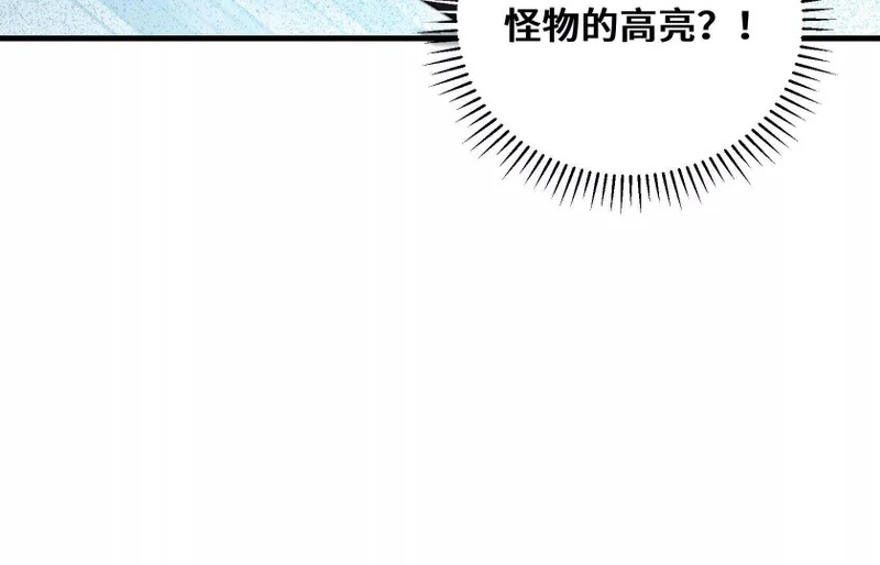 湖之王 第147页