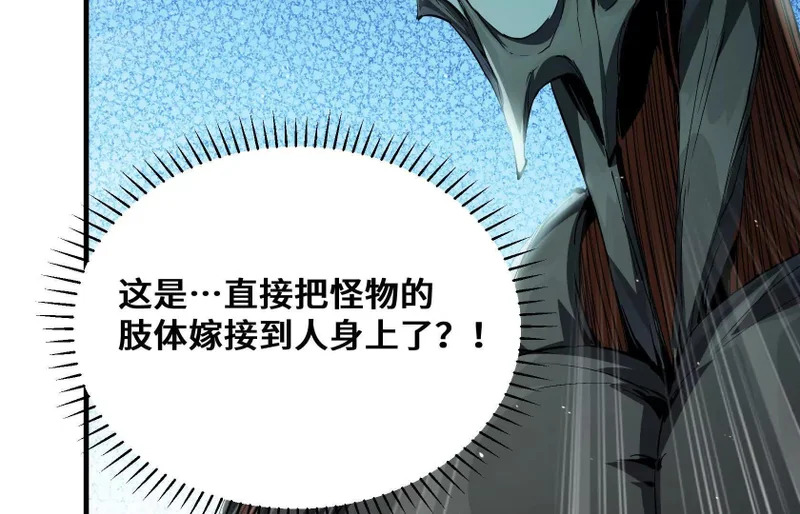 湖之王 第149页